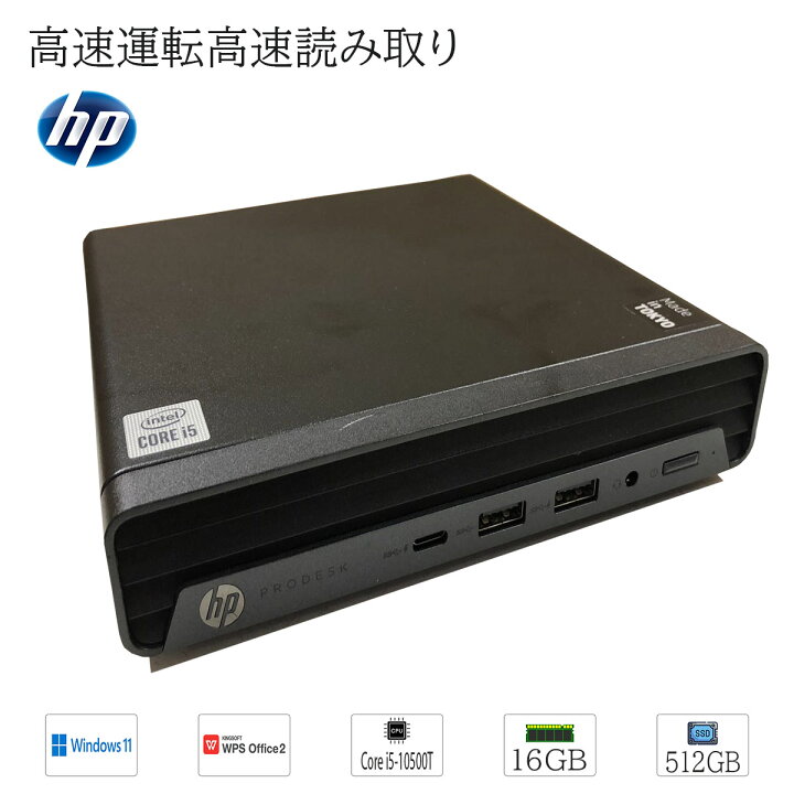 楽天市場】【超高速SSD搭載】中古PC ミニ デスクトップパソコン 