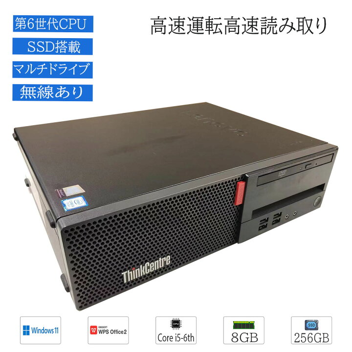 爆速SSD Lenovo 人気i7 4gb win10 Office2016