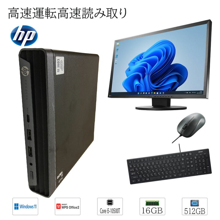 楽天市場】【中古液晶ディスプレイ付き、マウス＋キーボードプレゼント 