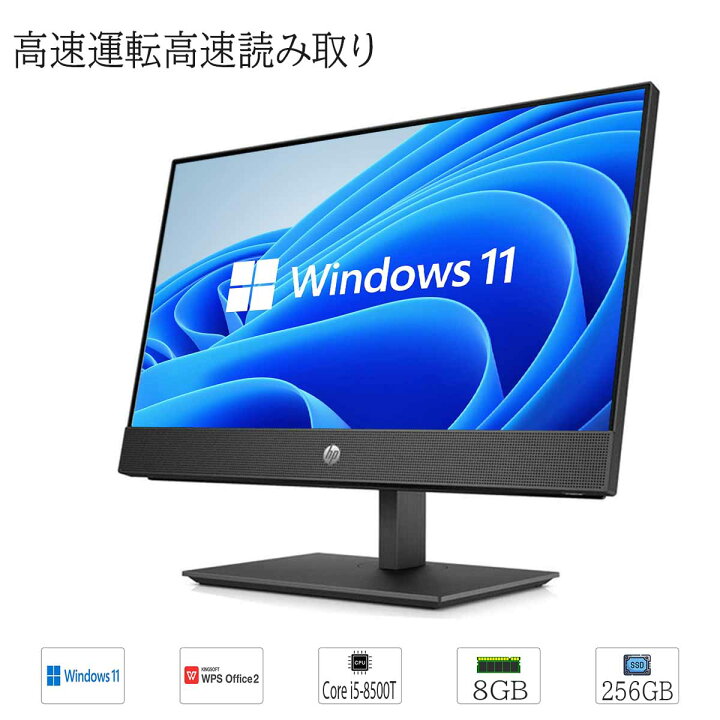 楽天市場】【第8世代CPU 搭載】中古パソコン HP ProOne 600 G4 All-in 