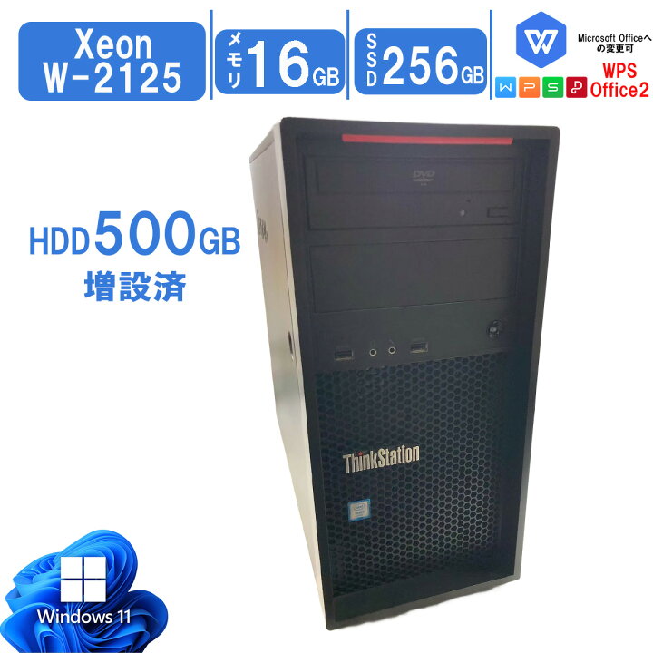 楽天市場】「 最大4.5GHzまで動作可能 」Lenovo ThinkStation P520C 