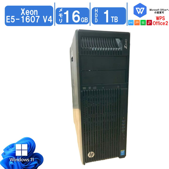 楽天市場】「設計・レンダリング向け」HP WorkStation Z640 中古ワーク 