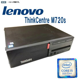 【中古】デスクトップパソコン 中古 パソコン Windows 11 Lenovo ThinkCentre M720s 第8世代 Core i5 メモリ8G SSD256GB マルチドライブ WPS2 Office 省スペース