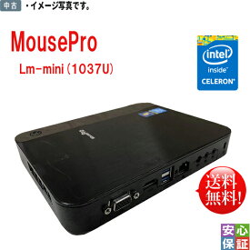 マウスコンピューター Windows11 送料無料 激安 MousePro Lm-mini 1037U Celeron メモリ4GB SSD128GB WPS-Office2016搭載