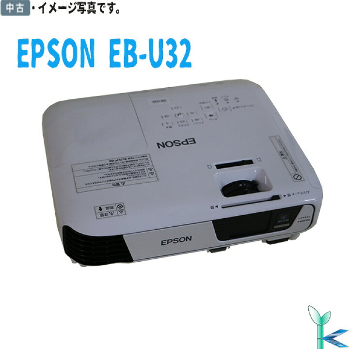 プロジェクター EPSON EB-U32