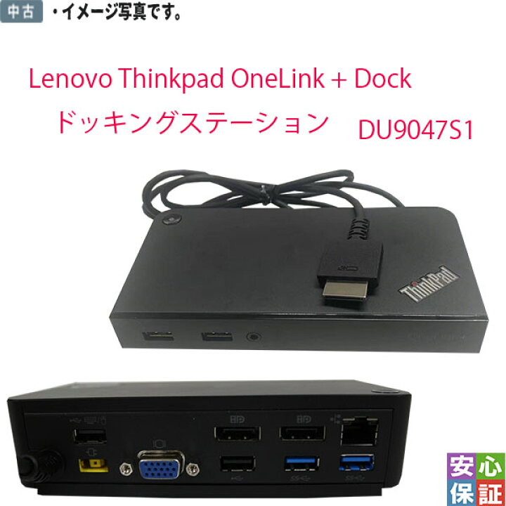 楽天市場】新品 元箱付き 互換 Lenovo Thinkpad 03X6300 DU9047S1 40A4 
