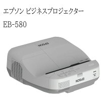 エプソンプロージェクター中古日本製 EB-4750W