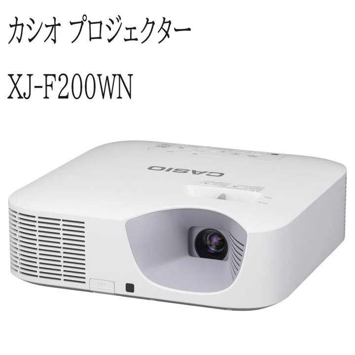 楽天市場】【中古】カシオ プロジェクター XJ-F200WN 3000lm WXGA 0.65 