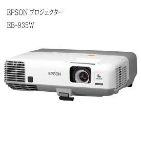 【中古】エプソン プロジェクター EB-935W 3700lm WXGA 3原色液晶シャッター式投映方式 リモコン付属 送料無料 数量限定