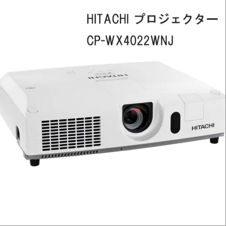 楽天市場】中古品 HITACHI 日立 CP-X4022WNJ 液晶プロジェクター 3原色 