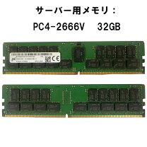 楽天市場】ddr4 32gb（PCサーバー・ワークステーション用メモリ｜増設 