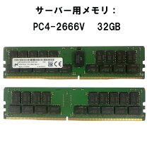楽天市場】ddr4 32gb（PCサーバー・ワークステーション用メモリ｜増設 