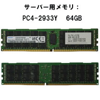 楽天市場】samsung 32gb ddr4 サーバーの通販