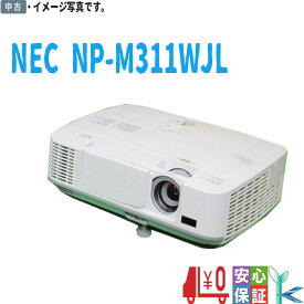 【中古】NEC NP-M311WJL 液晶プロジェクター 三原色液晶シャッタ式投映方式 約10億7000万色 送料無料