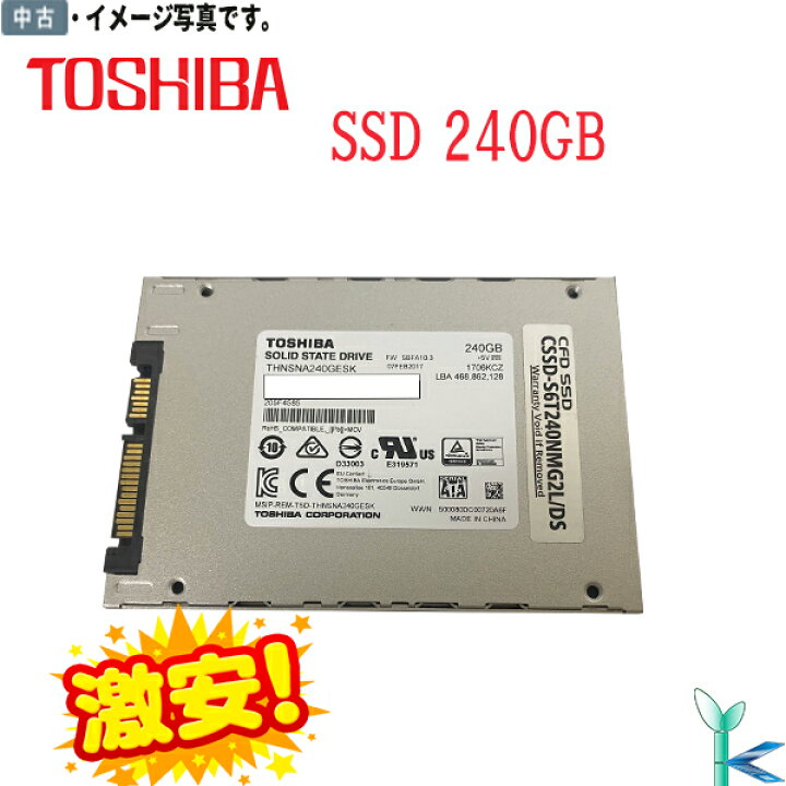 楽天市場】【日時指定できず】東芝 SSD 240GB SATA THNSNA240GESK 7.2 
