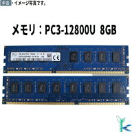 【中古メモリ 増設用】大量在庫 中古メモリ SK hynix メモリ PC3-12800U DDR3-1600 8GB×1枚 デスクトッ…