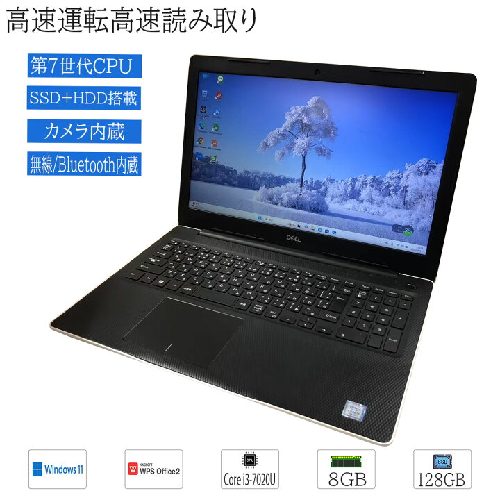 楽天市場】『SSD+HDD搭載』中古ノートパソコン Windows 11 高性能 15.6 