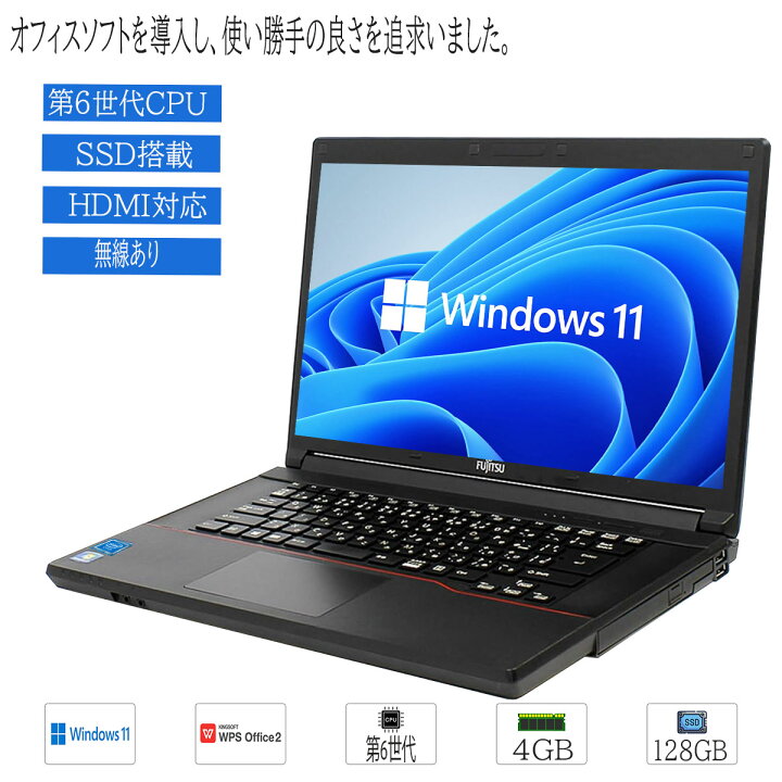 楽天市場】おまかせ 中古ノートパソコン Windows11 A4サイズ 15型以上 