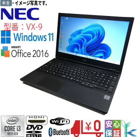 【新品SSD1TB搭載】【中古】ノートパソコン 高性能 Windows 11 15.6型ワイド NEC LAVIE VX-9 Intel Core i3 10110U 16GB SSD1TB BLUETOOTH DVD-ROMドライブ WPS 在宅勤務応援