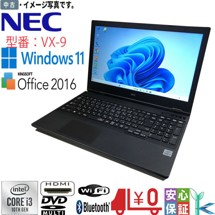 楽天市場】【中古】ノートパソコン 高性能 Windows 11 15.6型ワイド 