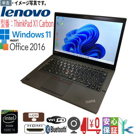 【大容量新品SSD1TB】中古 高速 送料無料 ノートパソコン Windows 11 14型 Lenovo ThinkPad X1 Carbon Core i5 第5世代 8GB 新品SSD1TB テレワーク＆在宅授業最適