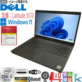 中古ノートパソコン Windows 11 15.6型 DELL Latitude 3510 ビジネス向けノートパソコン Core i5 第10世代 メモリ8GB 大容量SSD500GB WPS office2搭載 カメラ Bluetooth HDMI テレワーク最適