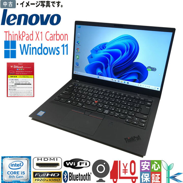 楽天市場】中古 高速 送料無料 ノートパソコン Windows 11 14型 Lenovo 