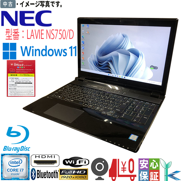 楽天市場】【中古】ノートパソコン Windows 11 15.6型 NEC LAVIE NS750