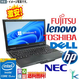 【中古】第4世代 Core i5 メモリ8GB 中古SSD256GB 中古ノートパソコン Windows11 超高速SSD おまかせ 15.6型 無線LAN DVDマルチ WPS2 Office付き