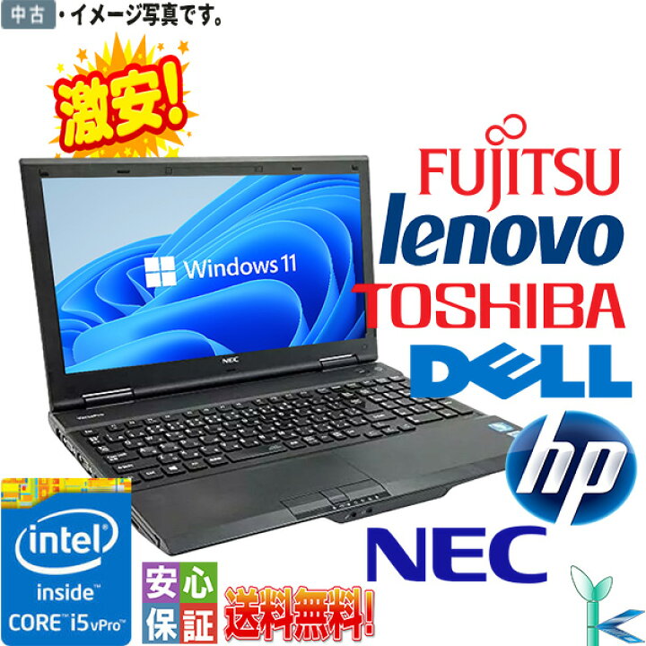 楽天市場】【中古】第4世代 Core i5 メモリ8GB 中古SSD256GB 中古  