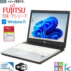 【中古】激安 パソコン 中古パソコン Windows11 富士通 モバイル Lifebook P772 Intelプロセッサー搭載 4GB SSD128GB WPS2 Office 在宅勤務応援 ノートPC