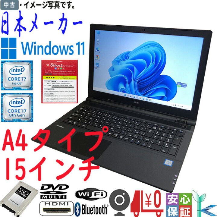 楽天市場】【中古マウス付属】中古ノートパソコン 15.6インチ 第6世代 