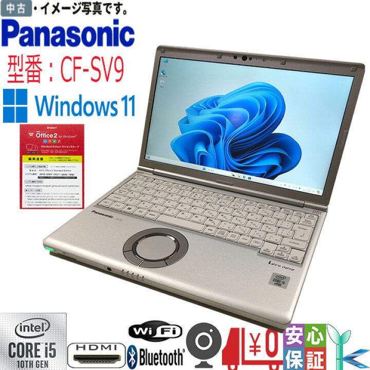 楽天市場】中古PC Windows11 Panasonic Let