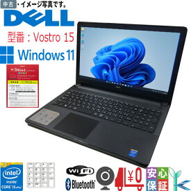 【中古】 中古パソコン ノートPC DELL Vostro 15 3000シリーズ Windows11 8GB SSD500GB 第5世代Corei5 無線 Webカメラ 15.6インチ Bluetooth WPS2 Office搭載