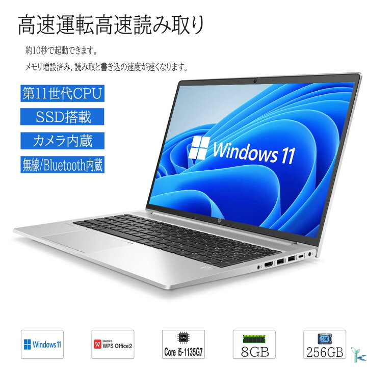 楽天市場】【第11世代CPU搭載】中古品 超高速 ノートパソコン OS 