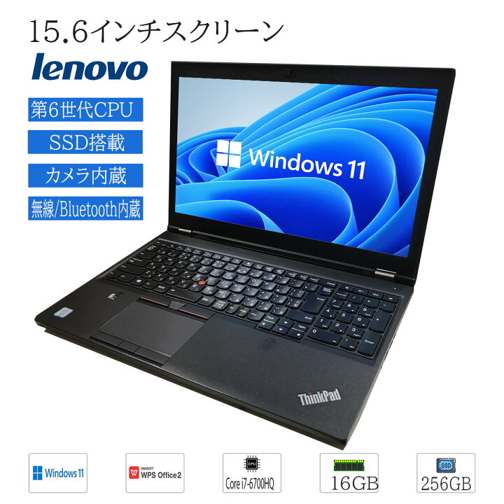 楽天市場】【在宅勤務】中古ノートパソコン 15.6型ノートPC Lenovo 