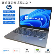 新品SSD-256G ノートパソコン Windows10 中古良品 14インチ HP 8470w 