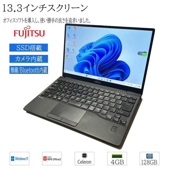 楽天市場】【中古】Windows 11 13.3型HD 富士通 FUTRO U9311M 第11世代  