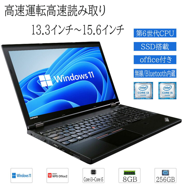 楽天市場】おまかせ 中古ノートパソコン Windows11 13.3インチ～15.6  