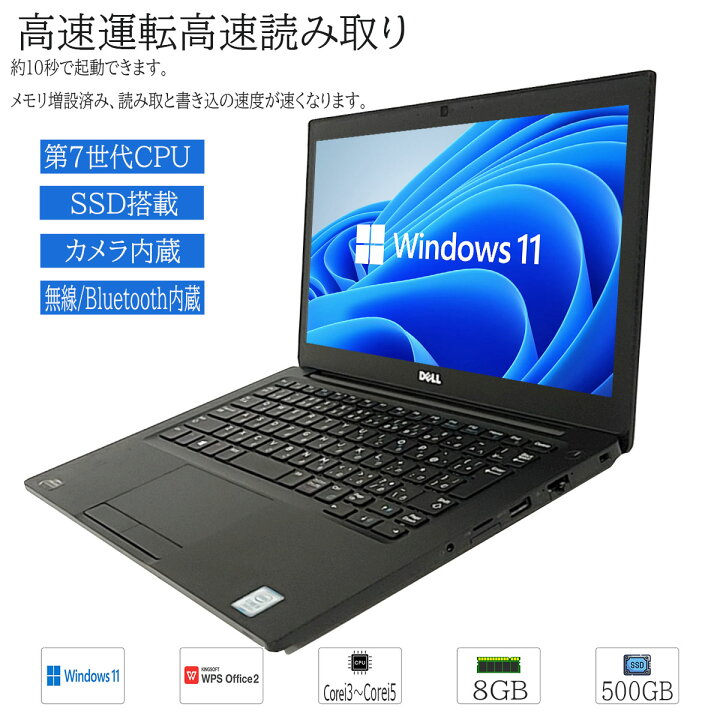 楽天市場】大手メーカー 中古ノートパソコン Core i3第7世代 or i5第7 