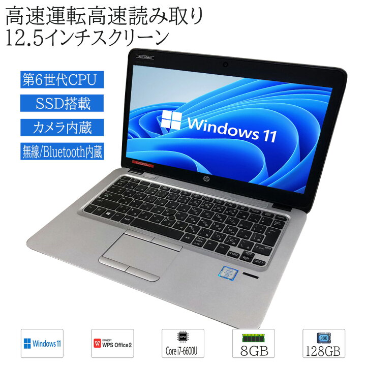 楽天市場】在宅勤務対応PC 中古 モバイル ノートパソコン Windows 11 