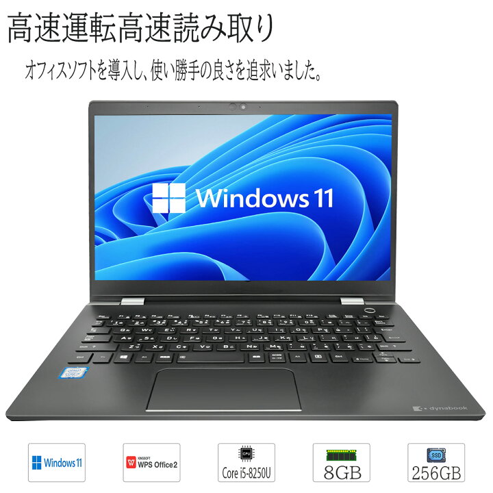楽天市場】『軽量、薄型、高速 PC』中古ノートパソコン Windows 11 高 