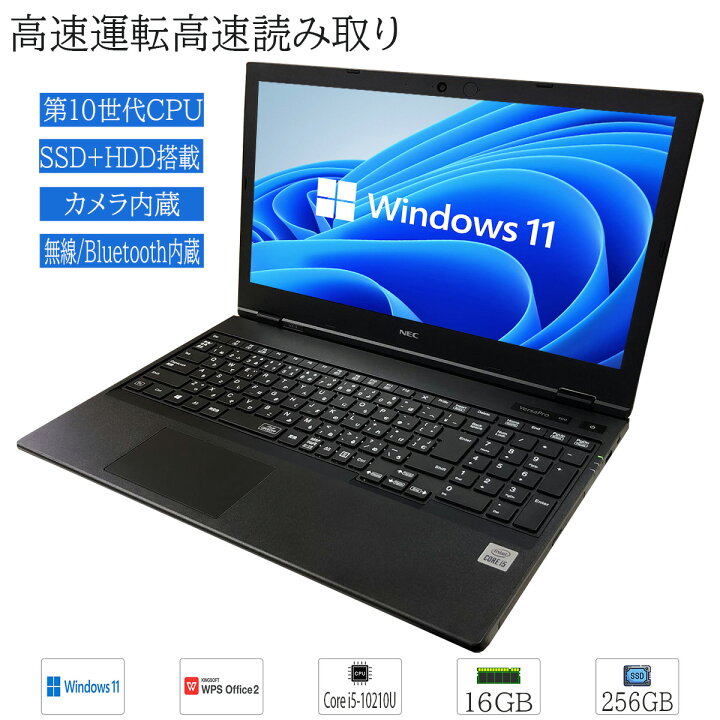 SSD・オフィス付き】NECノートPC VersaPro VA-9 ふきで