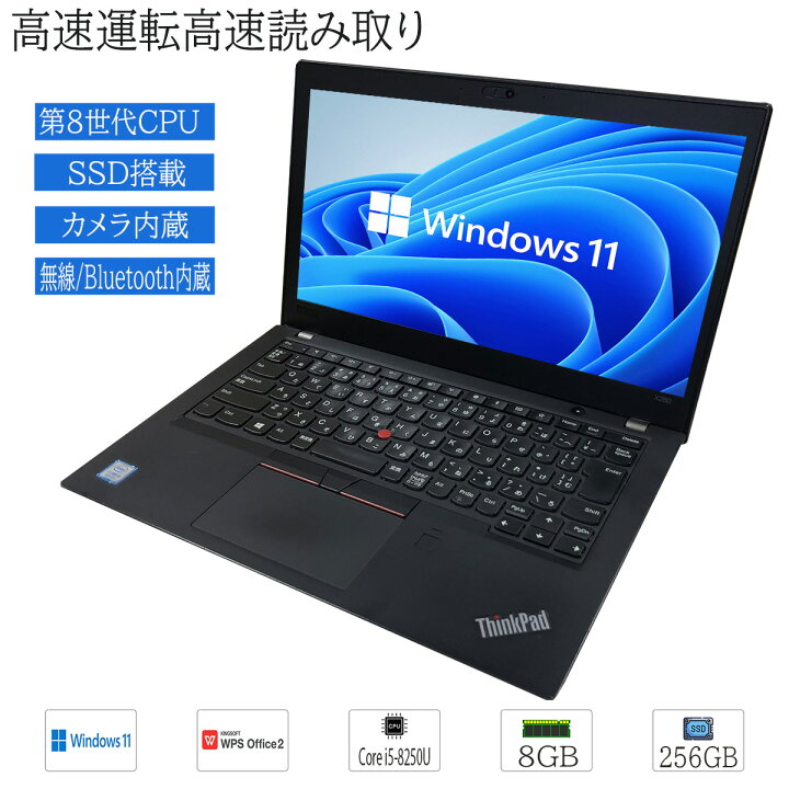 楽天市場】【整備品】中古ノートパソコン 12.5型 HD液晶 Lenovo 