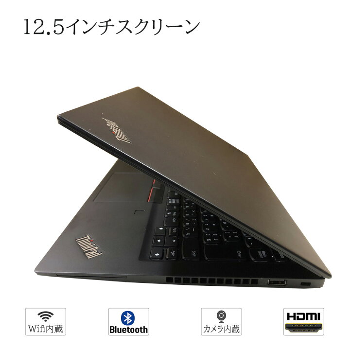 楽天市場】【第8世代CPU搭載】中古ノートパソコン 12.5型 HD液晶 