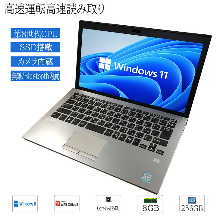 楽天市場】薄型軽量 Windows11 Sony VAIO VJPGシリーズ 13.3インチ  