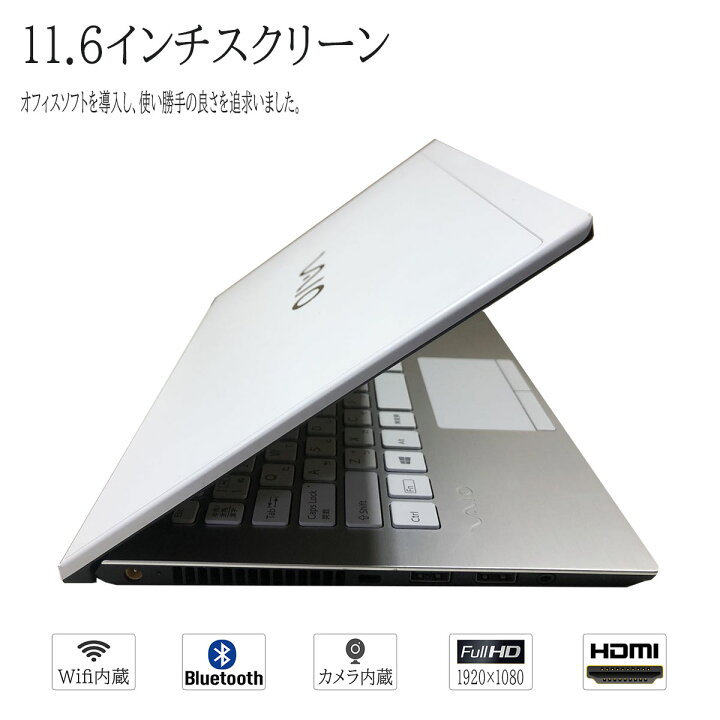 楽天市場】薄型軽量 Windows11 Sony VAIO VJPFシリーズ 11.6インチ 