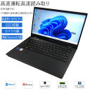 『軽量、薄型、高速 PC』中古ノートパソコン Windows 11 高性能 13.3 型 Toshiba Dynabook G83 Intel Core i7 1165G7 メモリ16GB 大容量SSD512GB WPS Office2搭載 カメラ Bluetooth HDMI 送料無料