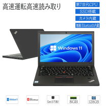 楽天市場】thinkpad x270（パソコン｜パソコン・周辺機器）の通販