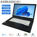 【中古】ノートパソコン 高性能 Windows 11 15.6型ワイド 富士通 FUJITSU LIFEBOOK A749 Intel Core i5 8365U メモリ16GB SSD500GB BLUETOOTH HDMI WPS office2搭載 マルチドライブ 在宅勤務応援 送料無料